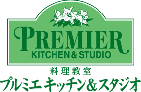 料理教室 プルミエ キッチン＆スタジオ